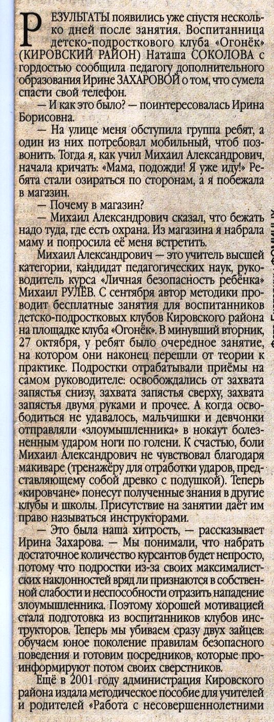 Вечерний Екатеринбуг № 245 от 30.10.2009